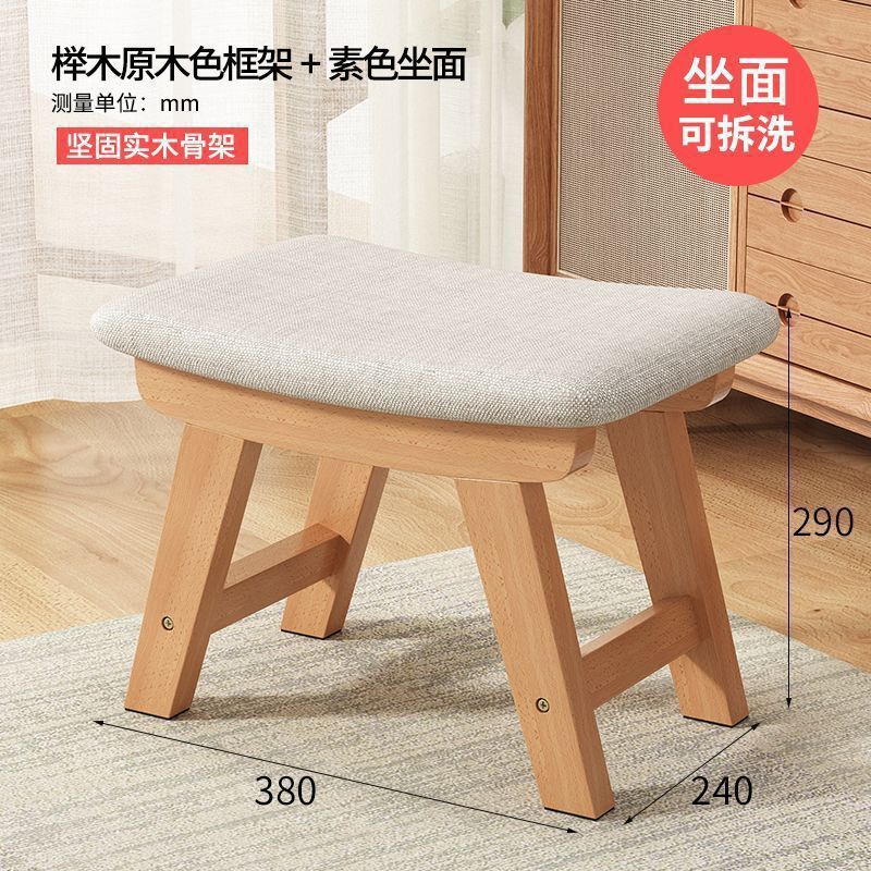 小凳子家用换鞋凳布艺创意茶几凳子客厅实木板凳简约现代沙发矮凳|undefined