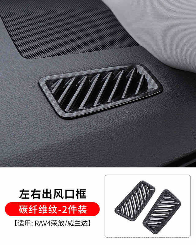 Rongfang rav4 Weilanda 車内装飾用品コレクションカーボンファイバー中央制御ステッカー車の改造アクセサリー rv|undefined