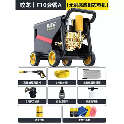 Car washing machine for Home Use 220V High-Power - f10-package-a-18m
