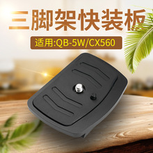 QB-5W���b�� CX 999 CX560�������_���̨����῵�η����C�֙C
