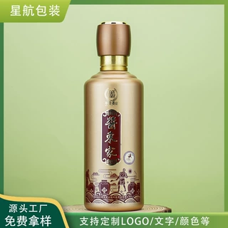 加工定制500ml喷涂烤花瓶 圆环阶梯状玻璃白酒瓶高档酒水包装容器