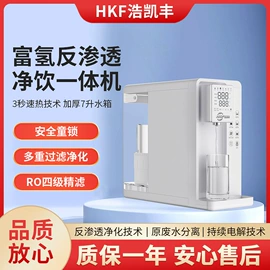 台式净饮机;净水器;饮水机