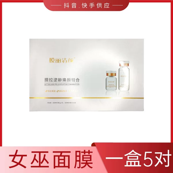 Witch Mask for Lifting, Firming, and Brightening Skin, Professional Salon Enzyme Beauty Kit, Bio-Enzyme Active Protease Combination