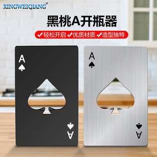 Spades a credit card bottle opener creative playing card shaped bottle opener beer screwdriver stainless steel household tools