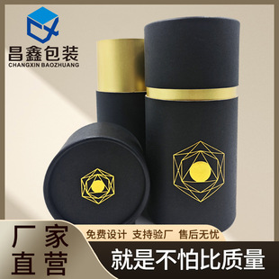 Factory paper cans wholesale snack packaging box printing Kraft paper cylinder gift packaging box cosmetics essential oil