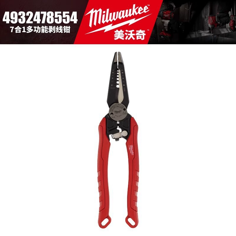 Milwaukee Mewatch 4932478554-7 в 1 многофункциональный зажим для зачистки проводов