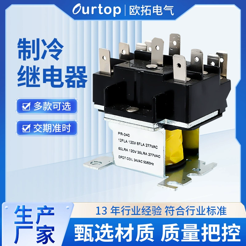 Реле пусковое PR340 24В 120В 240В. Производитель продает реле разморозки для холодильного оборудования.