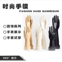 手模道具模特道具手模型 手套展示道具 婚纱手套模型女手模塑意赛