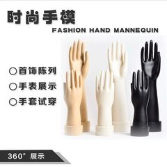 手の型の道具のモデルの手の模型の手袋は道具のウェディングの手袋の模型の女性の手の型のプラスチックの試合を展示します。