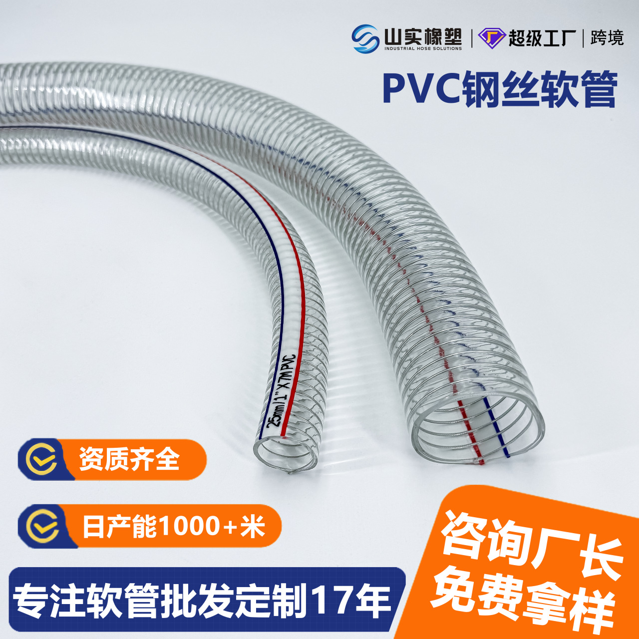 工厂现货 抽排水管耐油防冻柔软的 PVC螺旋钢丝增强 耐高温钢丝管