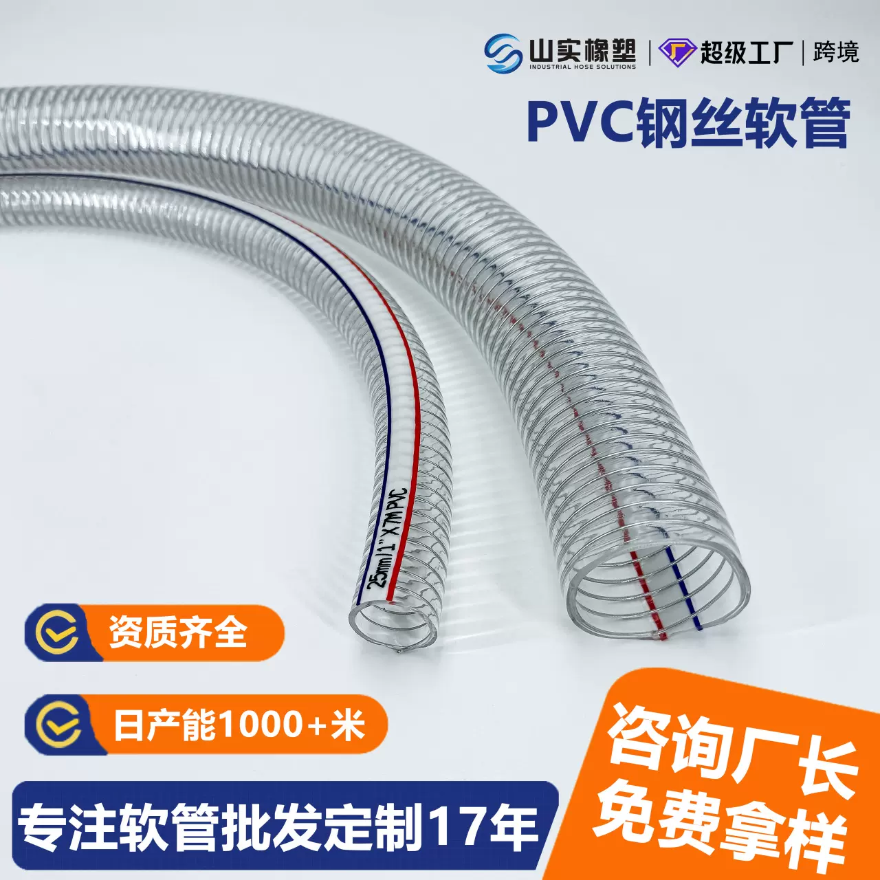 工厂现货 抽排水管耐油防冻柔软的 PVC螺旋钢丝增强 耐高温钢丝管