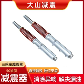 减震系统;摩托车配附件;压缩弹簧