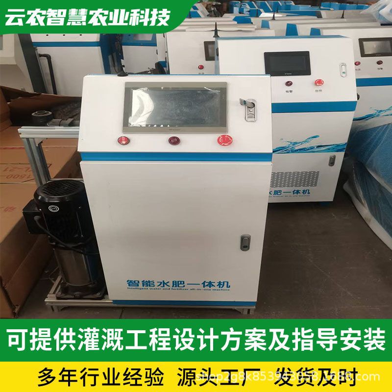 Simple Water-Fertilizer Integrated Machine, Single-Channel Manual, Greenhouse Drip Irrigation and Sprinkler Irrigation, Agricultural Irrigation and Fertilization Equipment