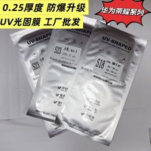 ���û�Ϊmate70air�̻�UV���ĤP80pro����nova14ultra��Ĥnova9