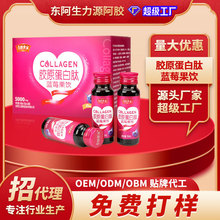 厂家加工定制女士胶原蛋白肽固体饮料胶原蛋白肽蓝莓果饮小分子肽