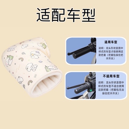 Winter gloves for electric bikes, thickened for warmth, handlebar covers, waterproof and windproof, motorcycle gloves with fleece lining, anti-freeze, and cotton handlebar covers