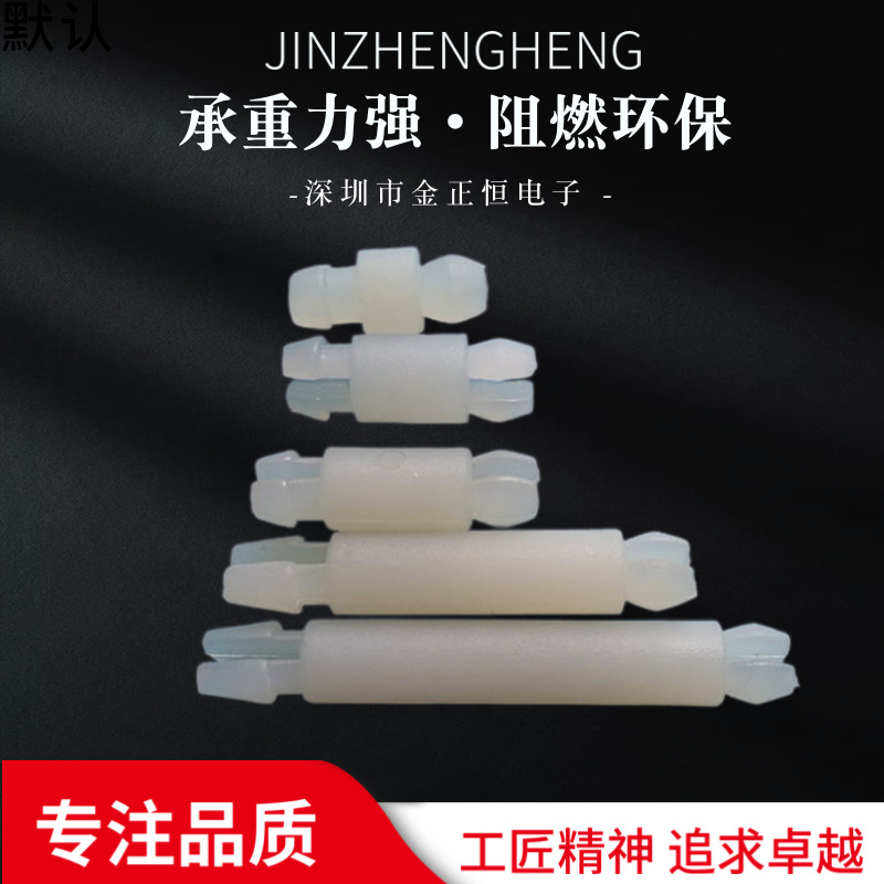 PSA-6.3 PC板隔离柱 尼龙塑料间隔柱 绝缘支撑柱