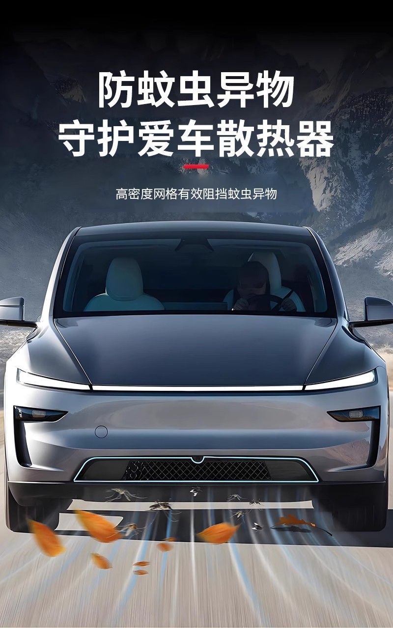Suitable for 25 Tesla Model Y/3/Yl New Version Insect-Proof Net Car Front Grille Air Inlet Protection