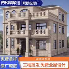 别墅外墙砖300x600仿大理石罗马柱瓷砖农村自建房多拼图花岗岩砖