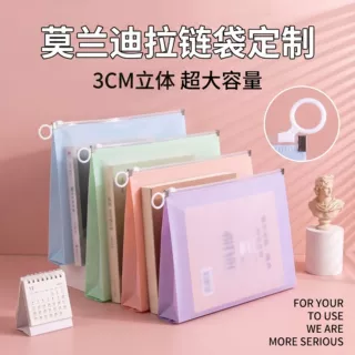 批发磨砂加厚A4莫兰迪立体拉链袋定制pp文件收纳袋学生办公专用