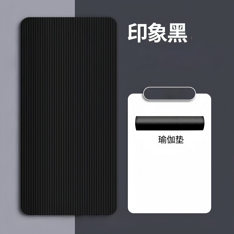 ヨガマットの厚い免震静音家庭用滑り止めマットの幅を長くします。|undefined