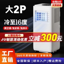 移动空调大2匹可移动一体机单冷暖免安装便携无外机客厅新冷媒