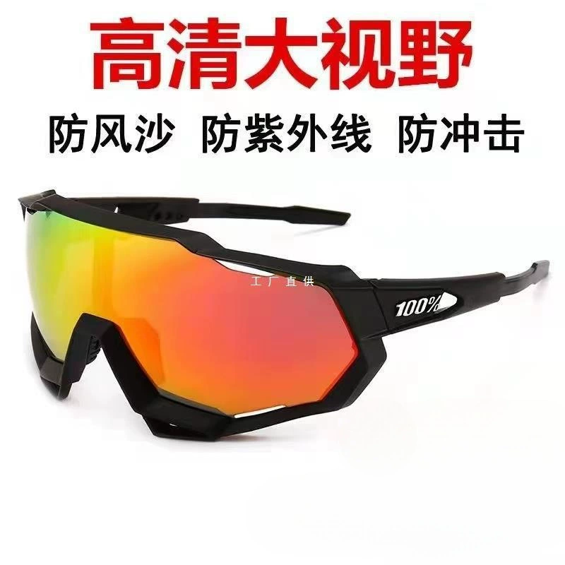 Изменение цвета Велосипедные очки Тур де Франс Горный велосипед анти-УФ спортивные бег Восхождение солнцезащитные очки