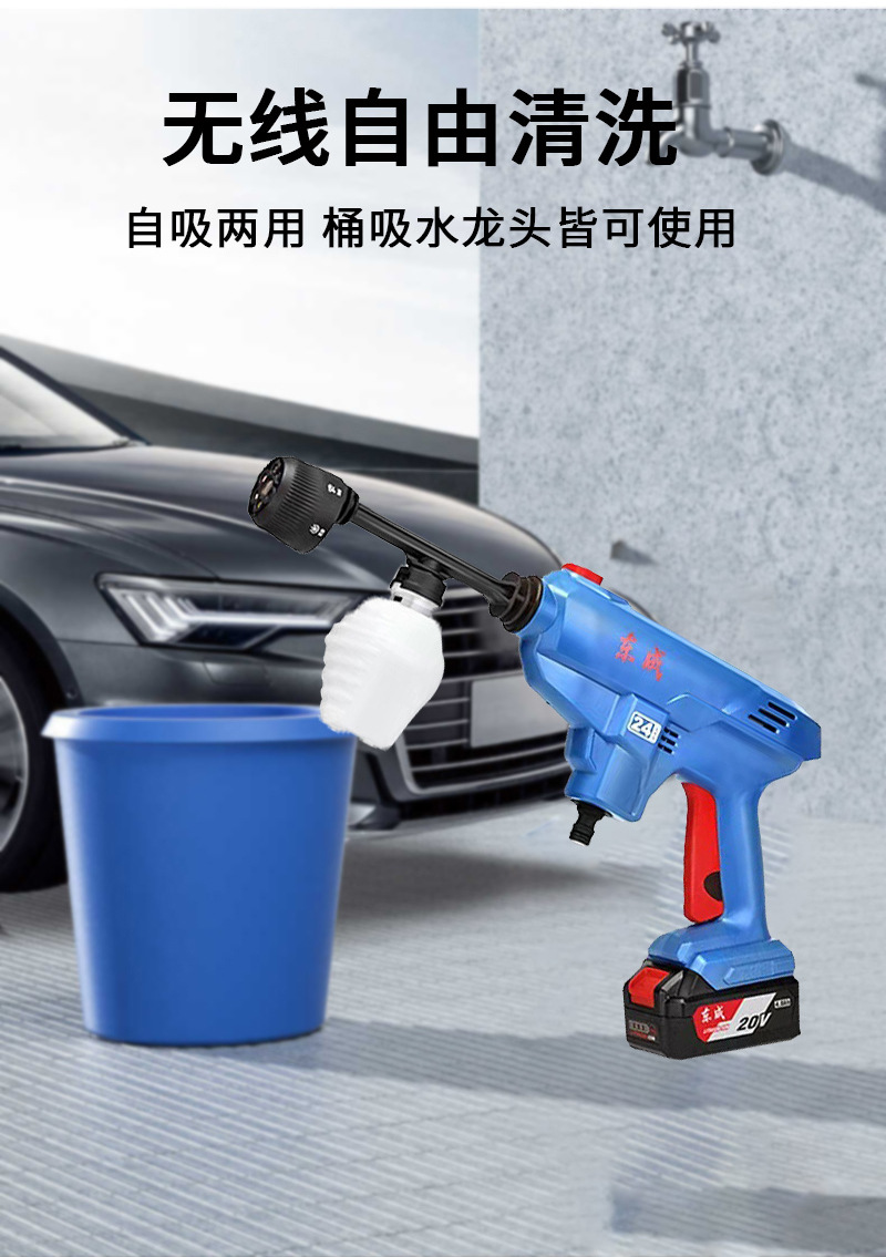 Dongcheng Lithium Electric Washer Portable High Pressure Car Washer