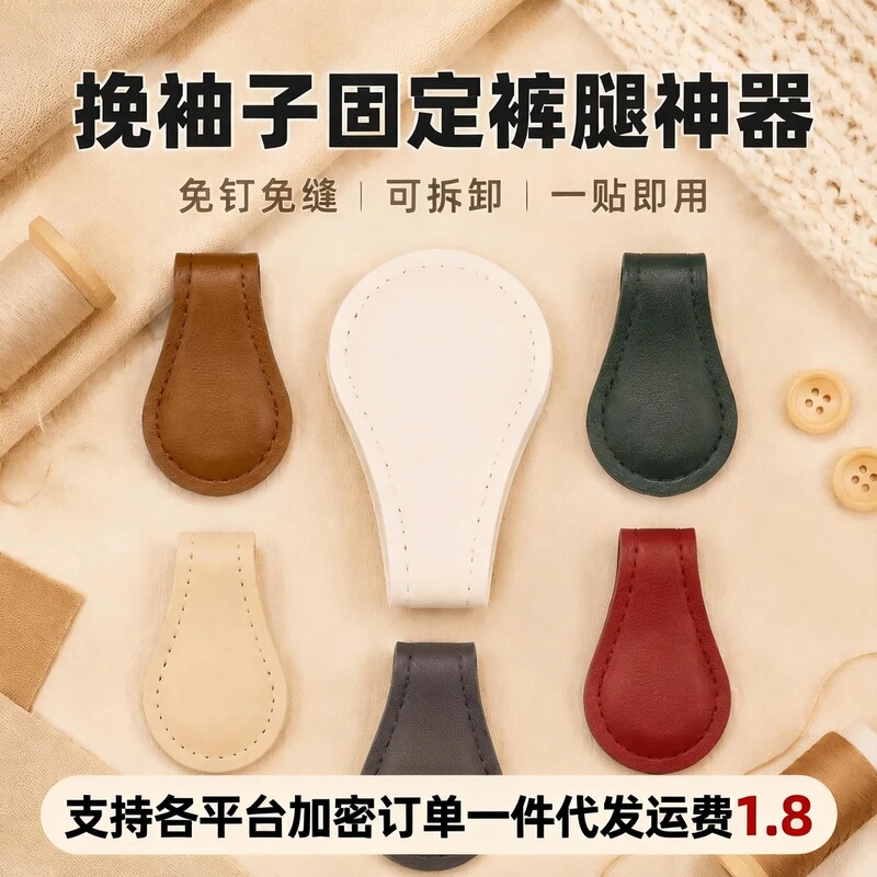 Magnetic Cuff Fastener for Shirts, a Magic Tool for Adjusting Shirt Cuffs, Shortening Long Sleeves, and Preventing Them from Slipping Off, with Magnetic Adjustment Buckle Magnetic Cuff Fastener for Shirts, a Magic Tool for Adjusting Shirt Cuffs, Shortening Long Sleeves, and Preventing Them from Slipping Off, with Magnetic Adjustment Buckle