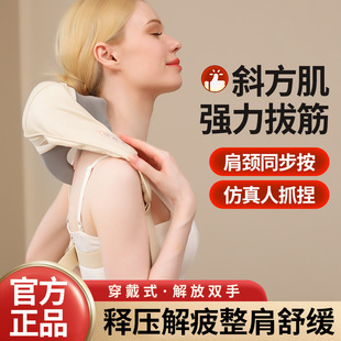 Shoulder neck trapezius massager multifunctional kneading hot compress electric massager shawl neck back massager
