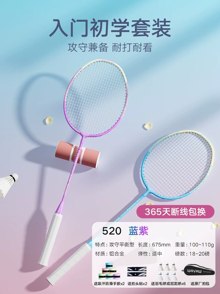 23 new model 520 blue + purple free 6 balls/racket bag/2 hand glue/anti-breakage racket head sticker-finished racket