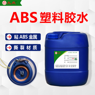 ABS�����zˮ ճ���ģ�������⚤��ɏ���͸���τ�A BS�����z