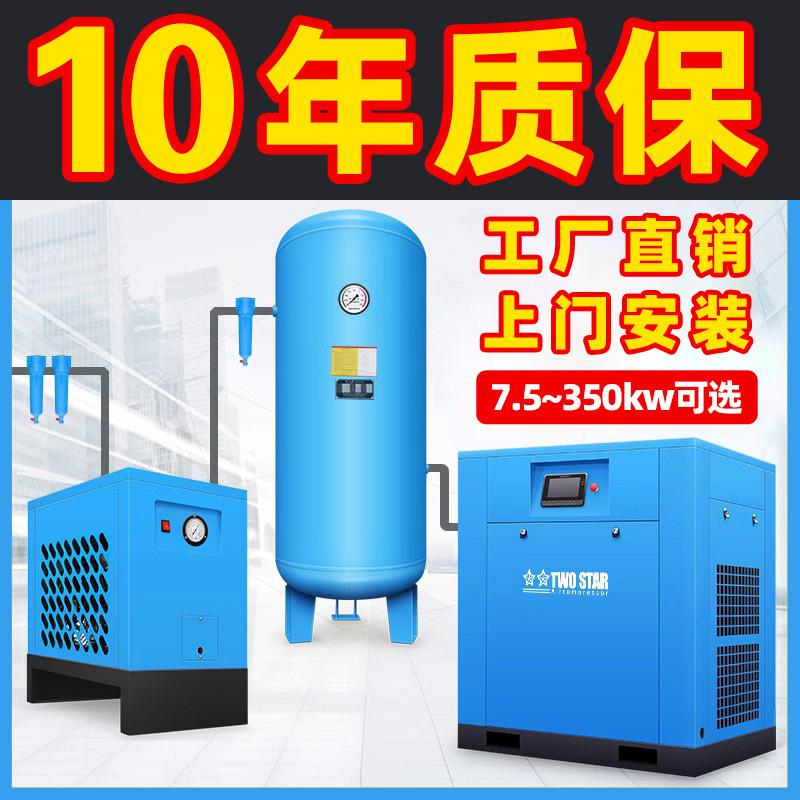 スクリュー式エアコンプレッサ7.5kw 11 5/22工業級大型高圧380V永久磁石インバータエアコンプレッサ|undefined