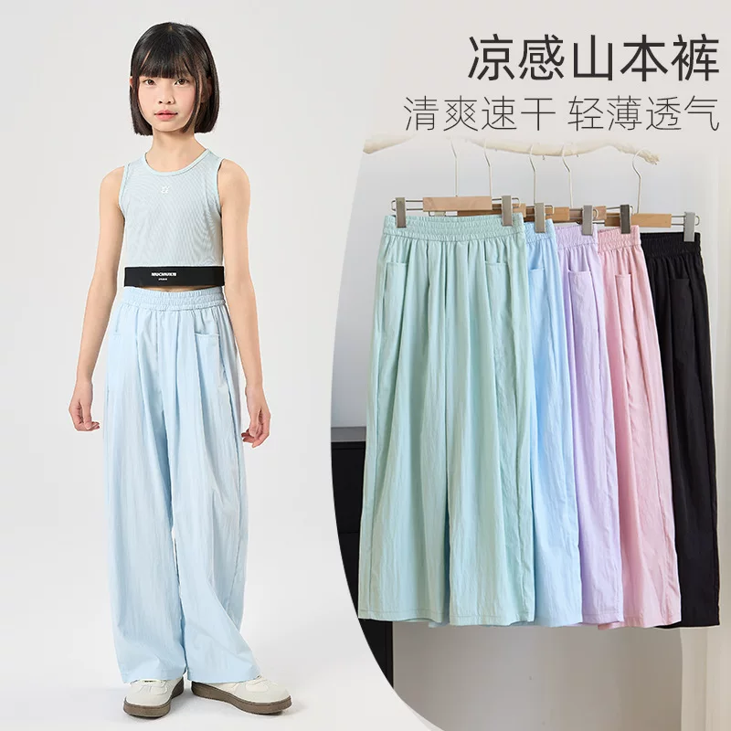 Summer thin trousers, silk mosquito repellent, for teenagers, loose fit