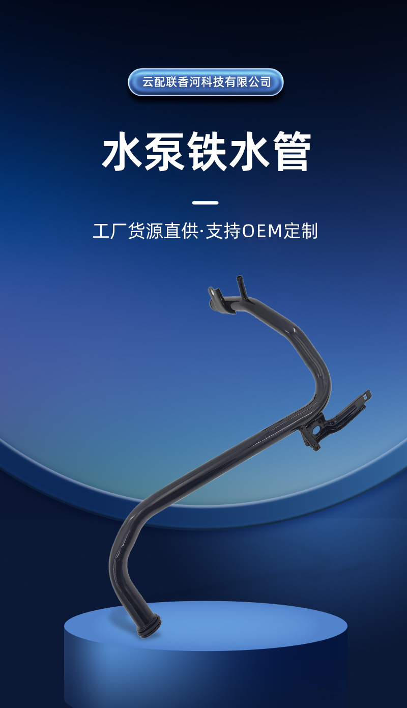 19510PPAA00 water pump iron water pipe 200060 auto parts water pump water pipe engine iron water pipe