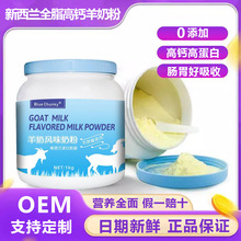 羊奶粉中老年人无蔗糖多维高钙益生菌1000克大罐装新西兰成人奶粉