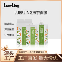 �ձ�LUERLING����Ĩ���NƬ�TĨ������Ĥ�G���B�w�aˮ���l���l���N