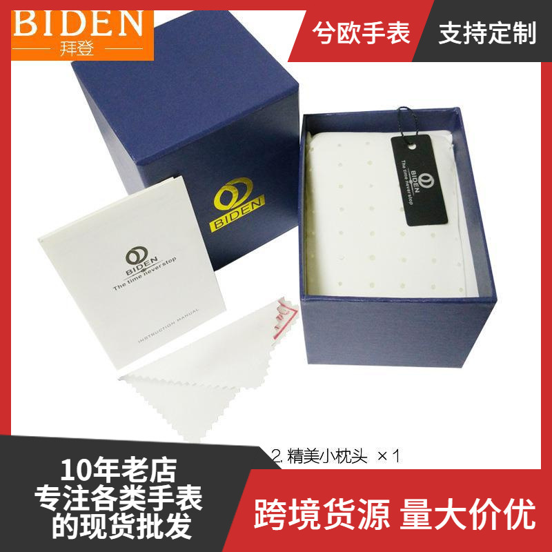 BIDEN拜登包装盒 手表礼品大量现货（单拍不发）