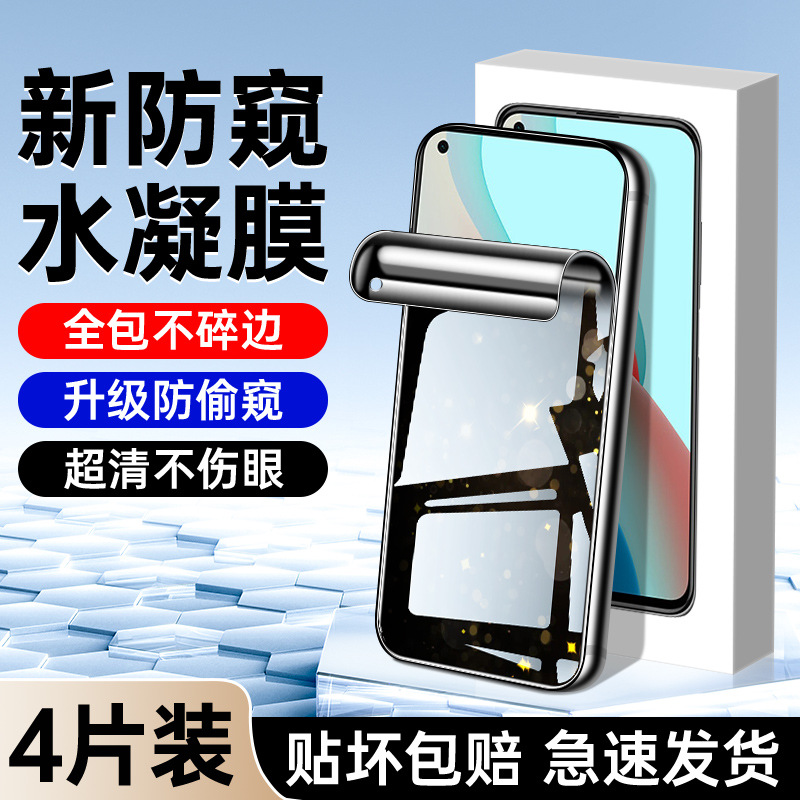 Suitable for Redmi Note9 Mobile Phone Protective Film 5g Full Screen Coverage Note9 Anti-Peep Film 4g All-Inclusive Anti-Fall and Anti-Fall