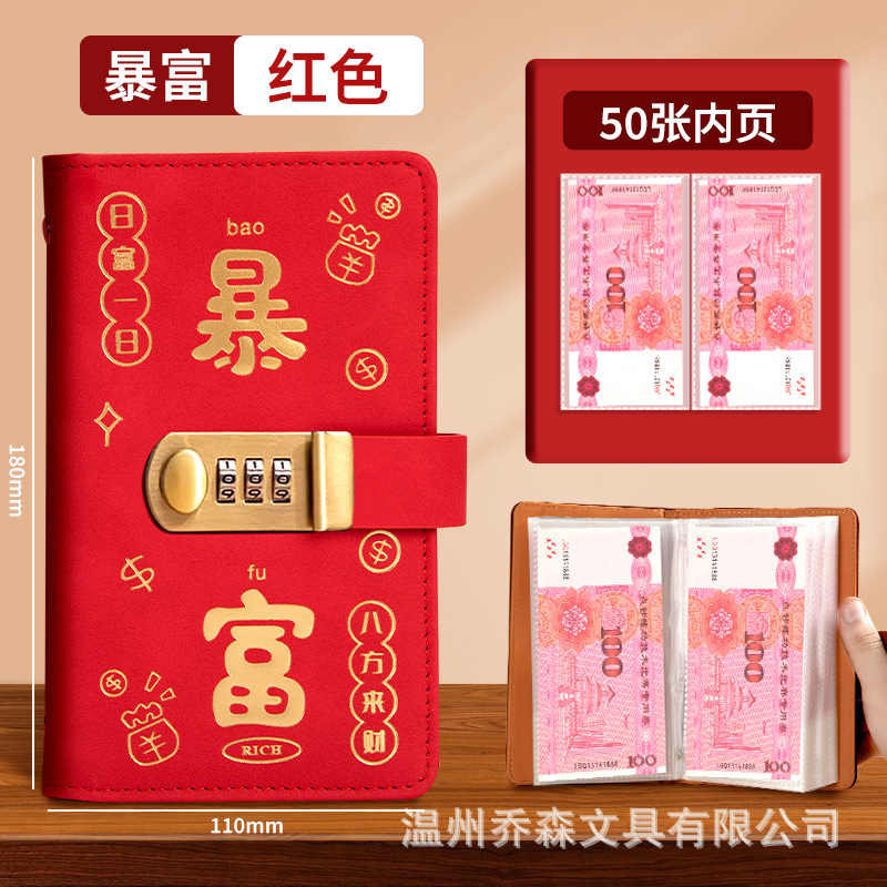 비밀번호 잠금 [갑자기 부자] A6 저축장부 - 레드 (50장)