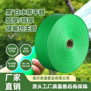 Factory Direct Supply 1.0-3inch Pe Green Agricultural Explosion-Proof Micro-Spray Belt Irrigation Sprinkler Hose Spray Atomization Pipe