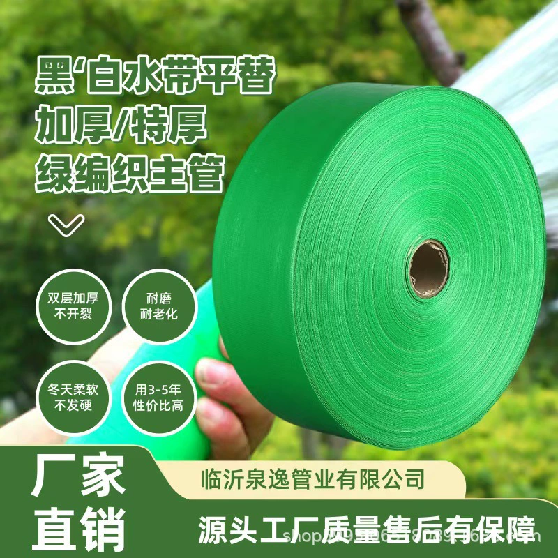 Прямые поставки с фабрики 1.0-3inch PE зеленый сельскохозяйственный взрывозащищенный микро-распылительный ремень для орошения, спринклерный шланг, распылительная трубка
