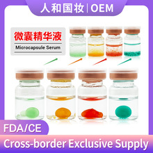微囊油珠包裹精华液定制微胶囊凝珠缓释原液Microcapsule Essence