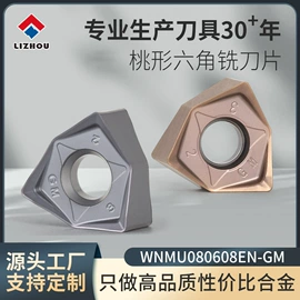 立铣刀;铣削刀片;车刀