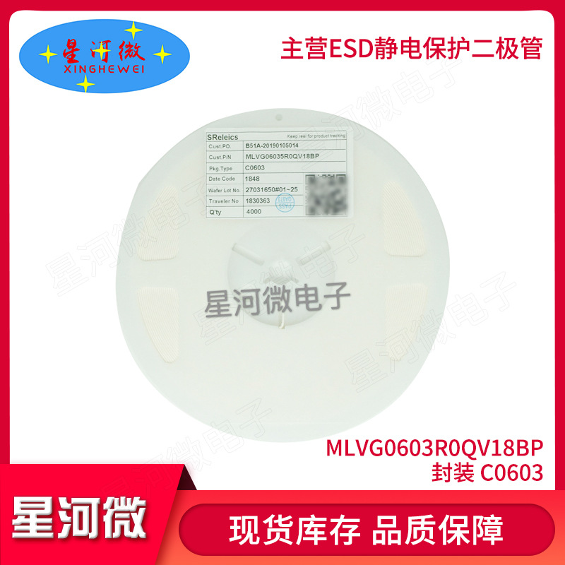 MLVG0603R0QV18BP 封装C0603 原装正品  静电保护二极管 瞬态抑制