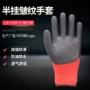 劳保防滑防护耐磨手套
