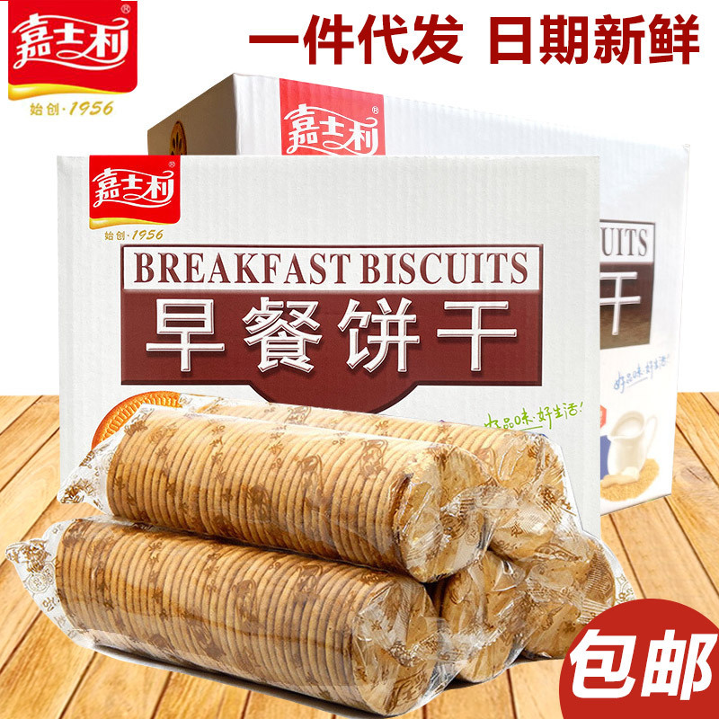 Jiashili breakfast biscuits 1000g pancake snack gift box meal replacement whole box supermarket food wholesale free shipping