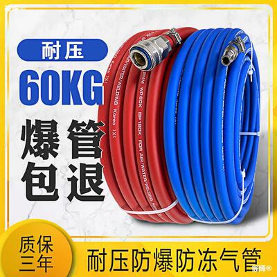 Air compressor Trachea hose 10mm high pressure Antifreeze explosion-proof Wind gun Air pump Trachea Automobile Service Lacquer Dedicated pipe