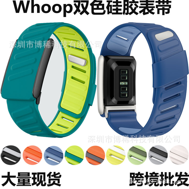 Whoop Watch Strap Whoop5.0 Silicone Strap Sports Watch Strap Smart Watch Strap Same Style Wristband as C. Ronaldo