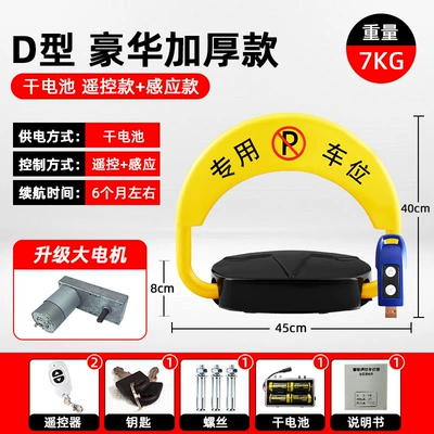 Car lock, Remote Control Parking Lock - kdd-d3-heavy-duty-motor-battery-powered-sensor-activated-model-2-remotes